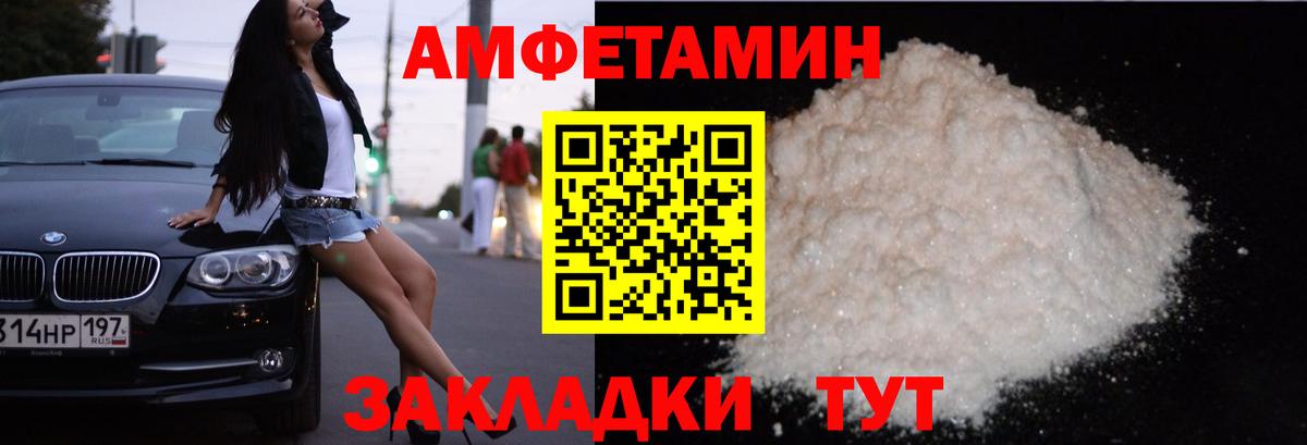 АМФЕТАМИН Розовый  АМФЕТАМИН  АМФ  Клин  Вход с VPN 