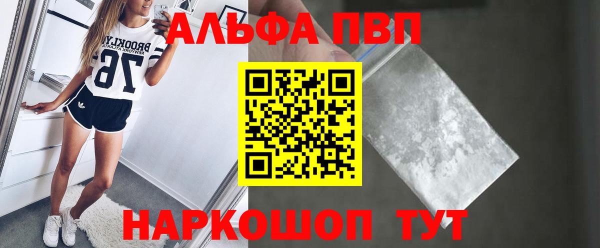 Alpha PVP мука  A PVP  A PVP СК КРИС  Клин  A-PVP Crystall  Вход с VPN 