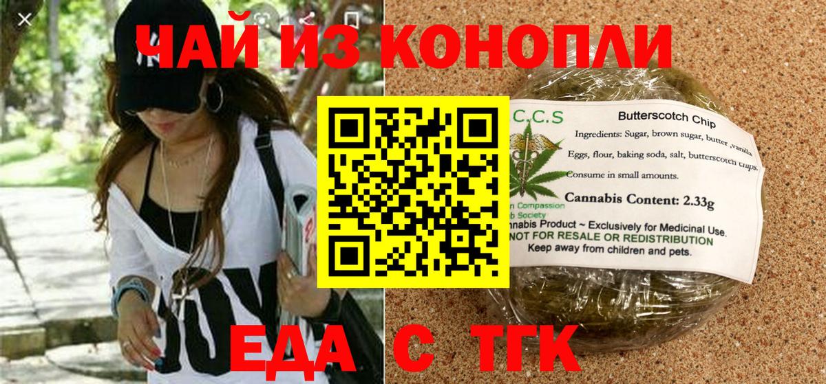 Cannafood марихуана  Вход с VPN  Клин 