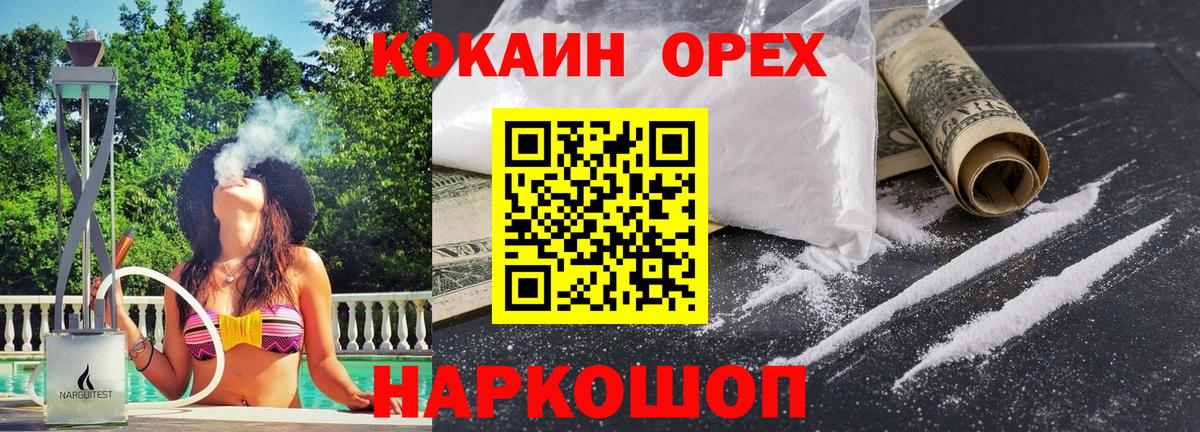 КОКАИН VHQ  Вход с VPN  Cocaine Перу  наркота  Клин 