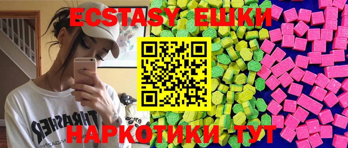 Клин  ЭКСТАЗИ  ЭКСТАЗИ TESLA  Вход с VPN  Ecstasy ешки 