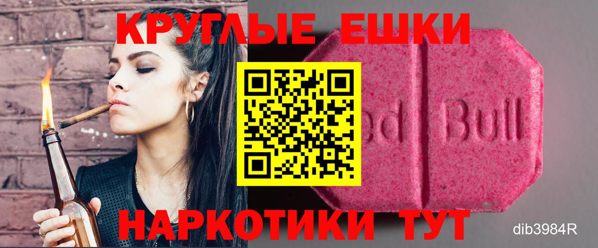 ЭКСТАЗИ 250 мг Клин