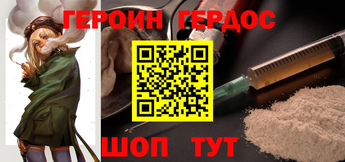 Клин  ГЕРОИН хмурый  Вход с VPN 