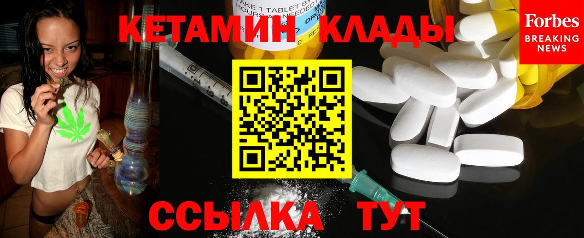 КЕТАМИН ketamine  Кетамин VHQ  Вход с VPN  Клин 