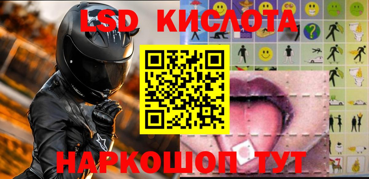 LSD-25 экстази кислота Клин