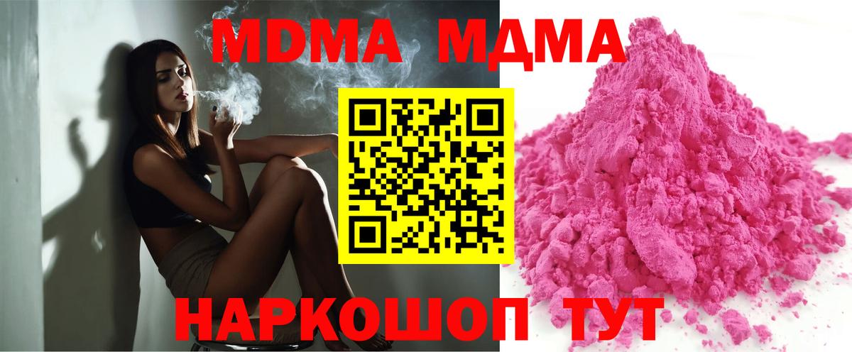 MDMA crystal  MDMA кристаллы  Клин  МДМА  Вход с VPN 