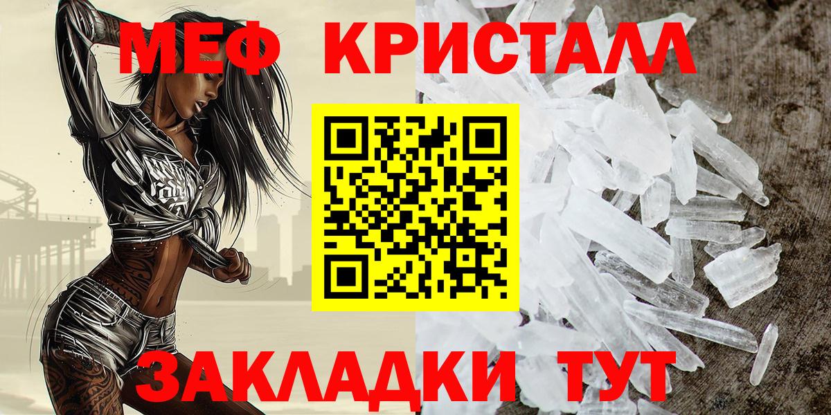 Меф мяу мяу мука Клин