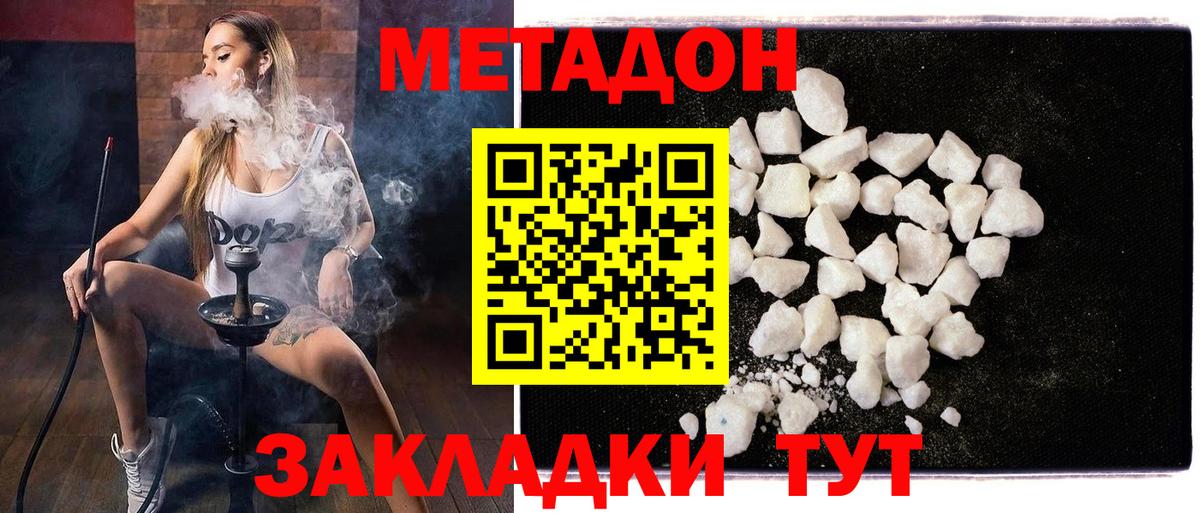 МЕТАДОН белоснежный  Вход с VPN  МЕТАДОН VHQ  Клин 
