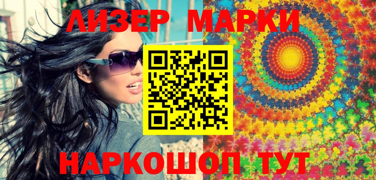 Марки 25I-NBOMe 1,8мг Клин