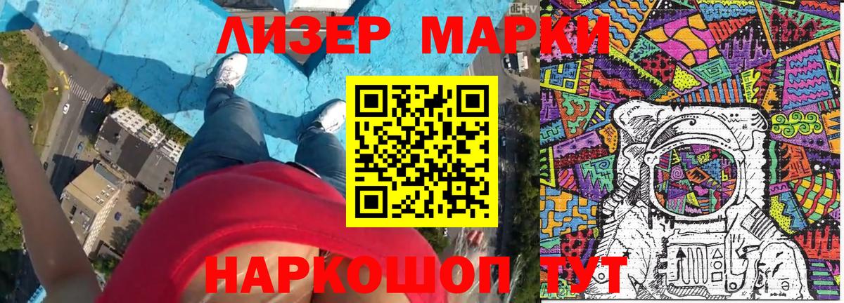 Клин  Марки NBOMe 1,8мг  Вход с VPN 